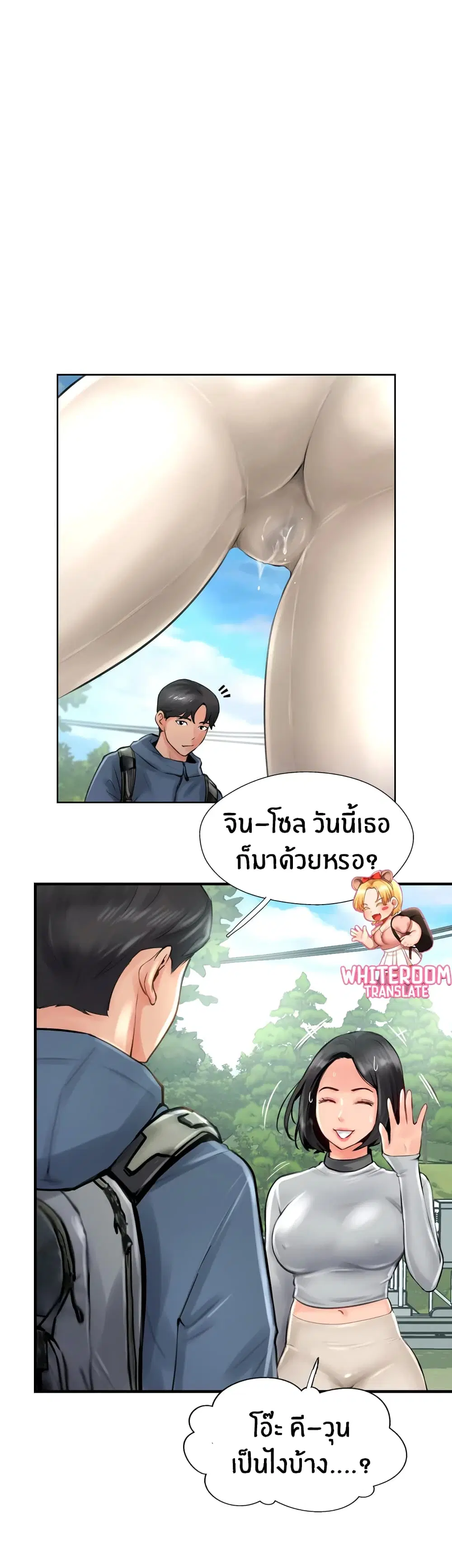 Top Of The World ตอนที่ 16 หน้า 1