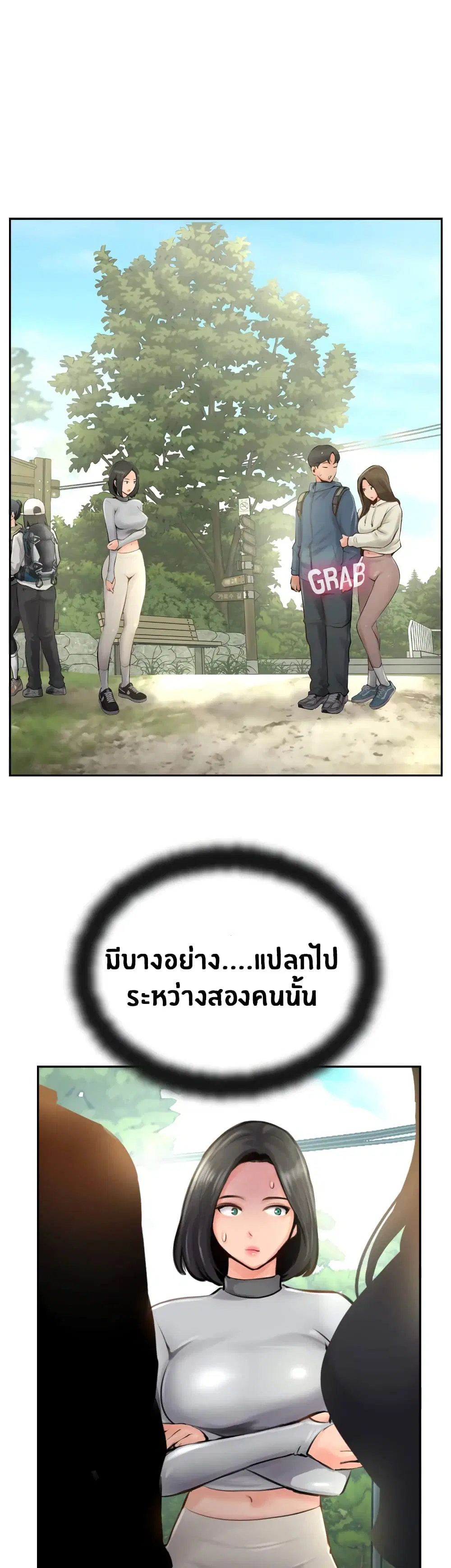 Top Of The World ตอนที่ 16 หน้า 3