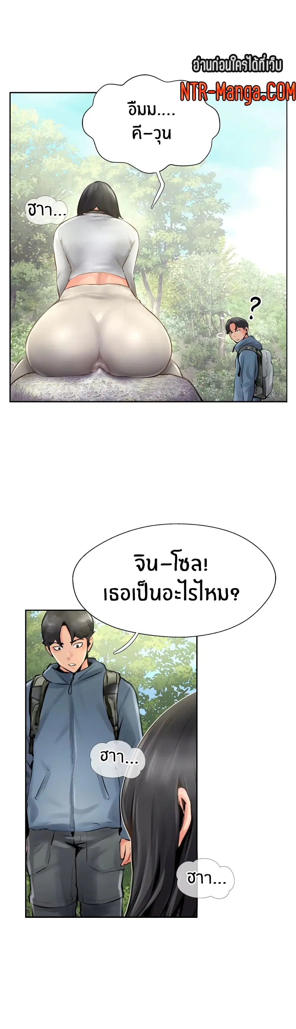 Top Of The World ตอนที่ 17 หน้า 3