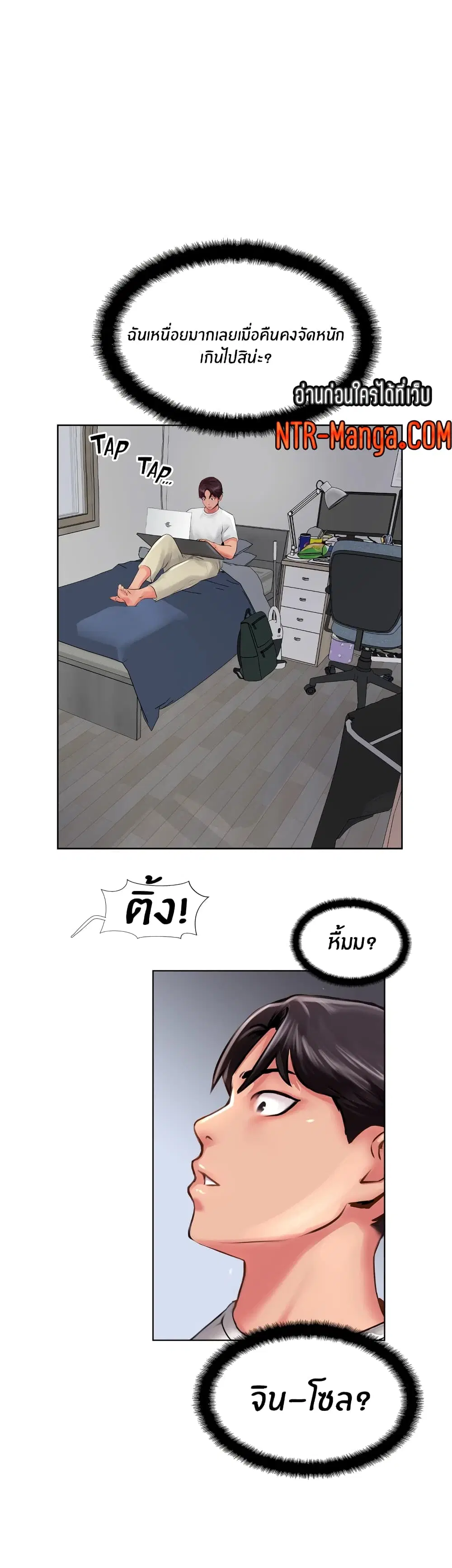 Top Of The World ตอนที่ 21 หน้า 1