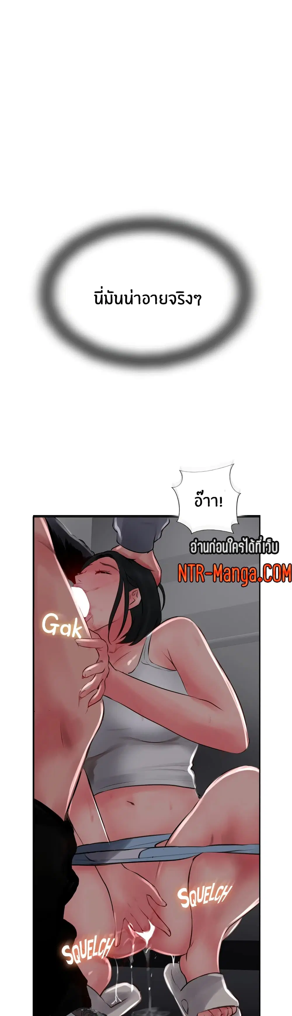 Top Of The World ตอนที่ 23 หน้า 1
