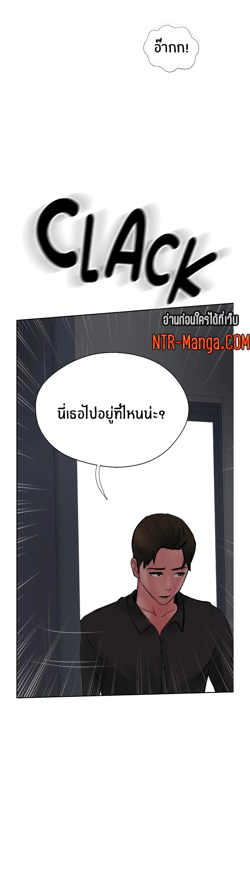Top Of The World ตอนที่ 23 หน้า 3
