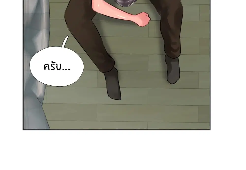 Top Of The World ตอนที่ 25 หน้า 2