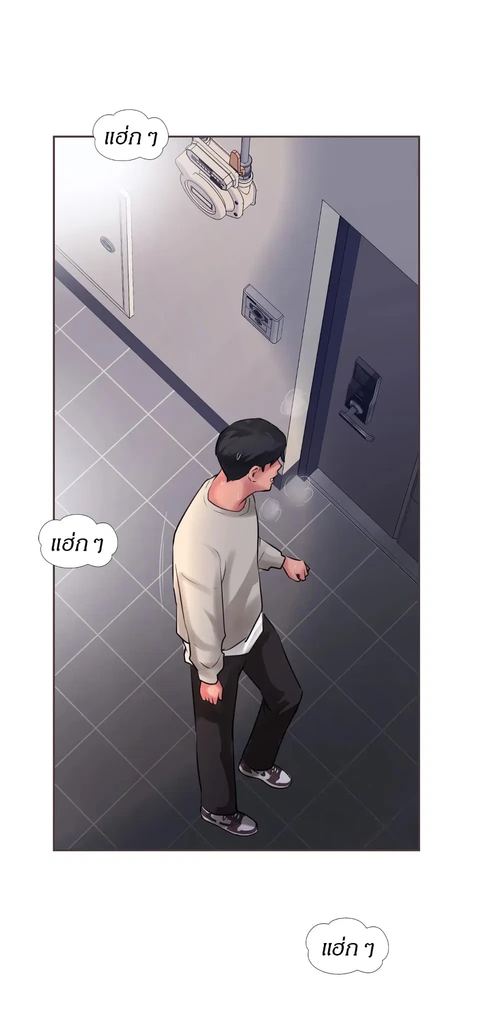 Top Of The World ตอนที่ 28 หน้า 2