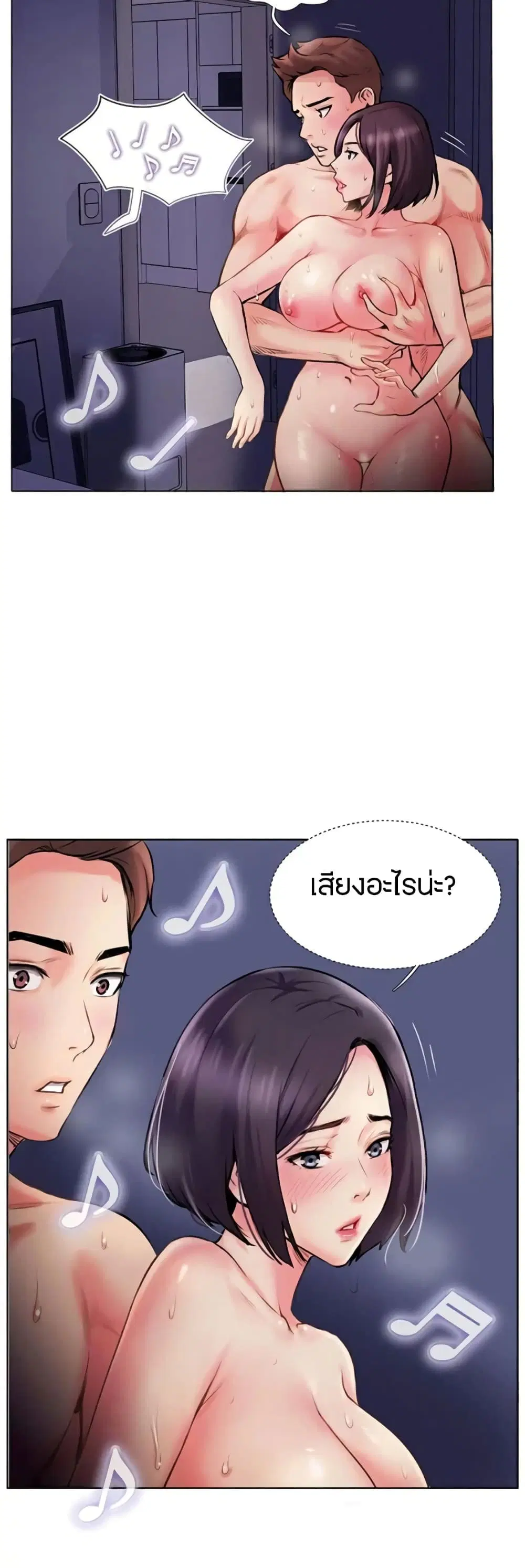 Top Of The World ตอนที่ 3 หน้า 3