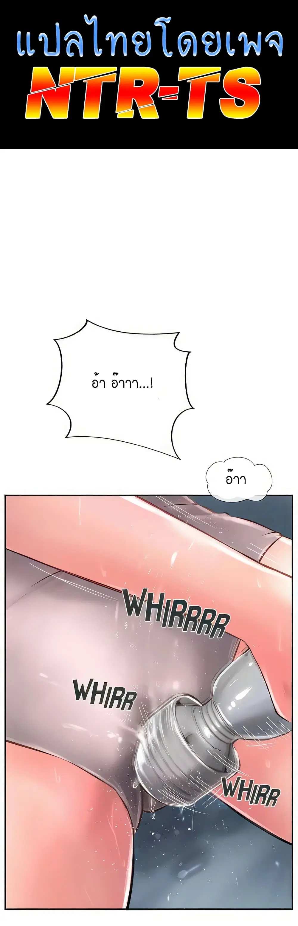 Top Of The World ตอนที่ 30 หน้า 1