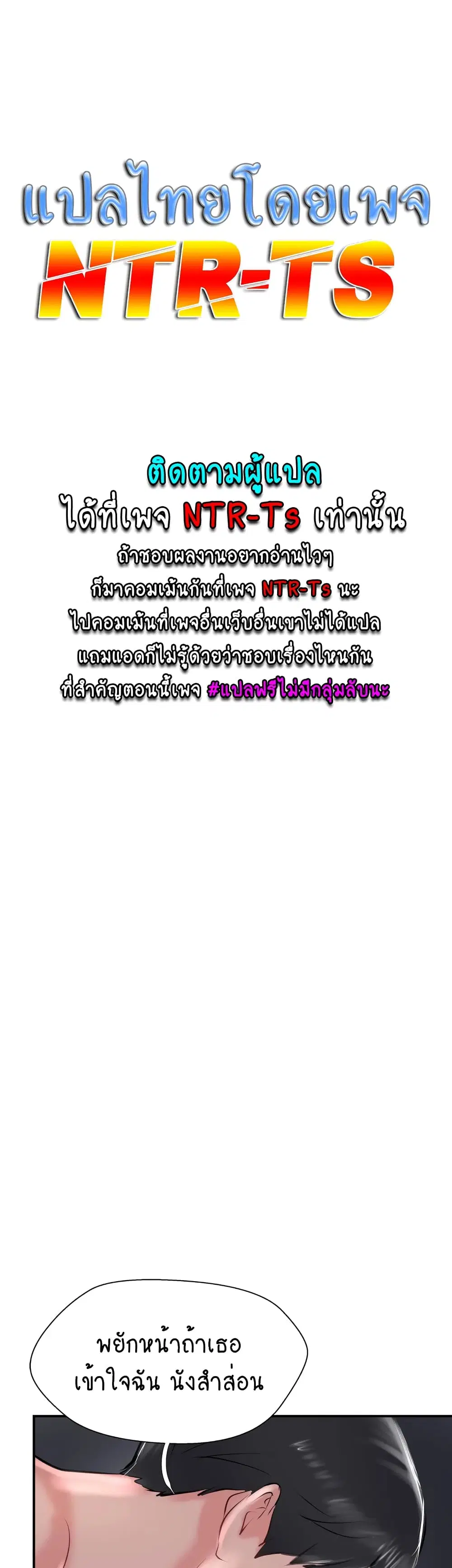 Top Of The World ตอนที่ 31 หน้า 1