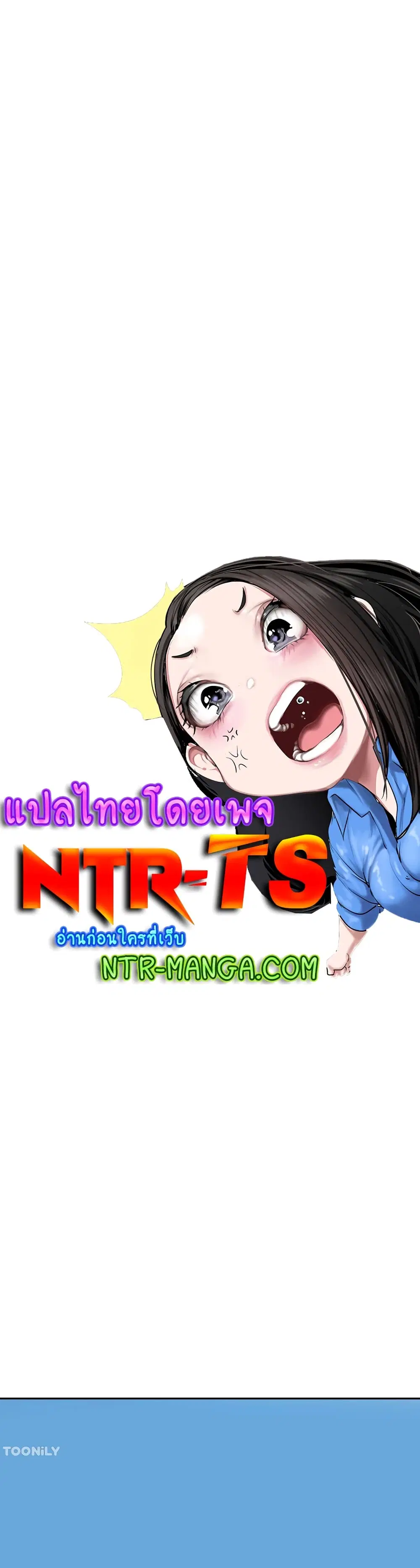 Top Of The World ตอนที่ 32 หน้า 1