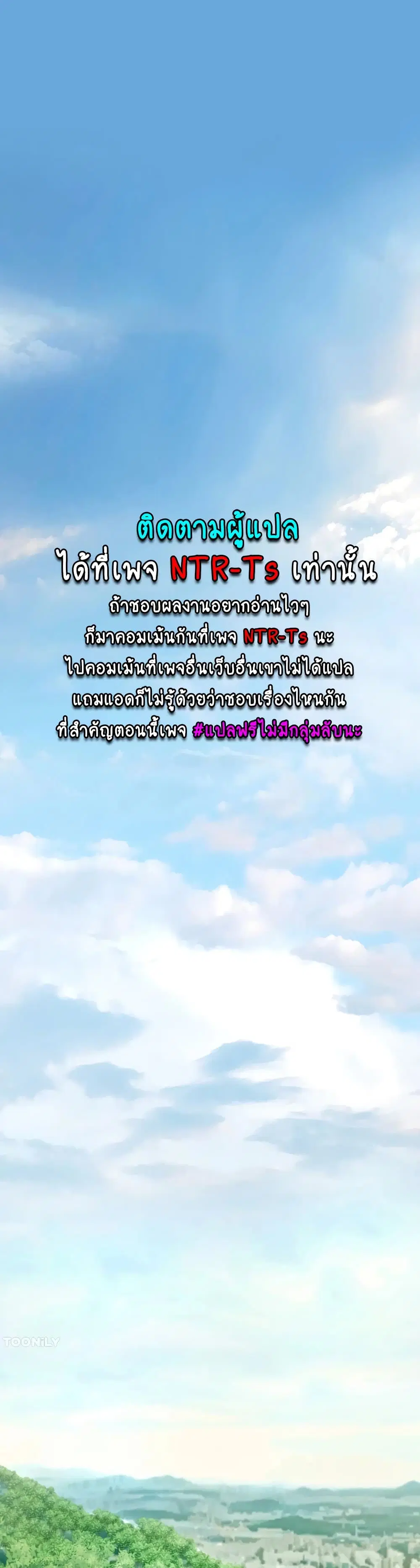 Top Of The World ตอนที่ 32 หน้า 2