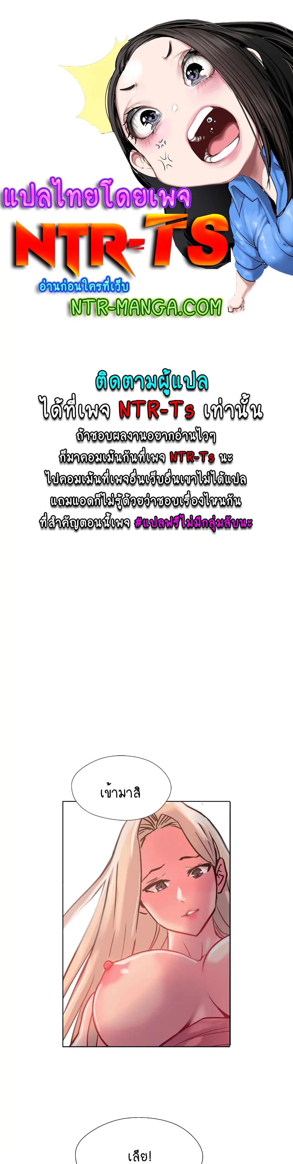 Top Of The World ตอนที่ 36 หน้า 1
