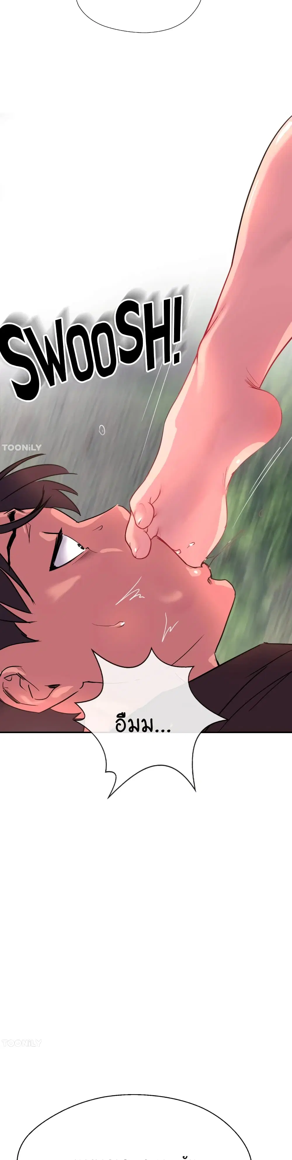 Top Of The World ตอนที่ 36 หน้า 2
