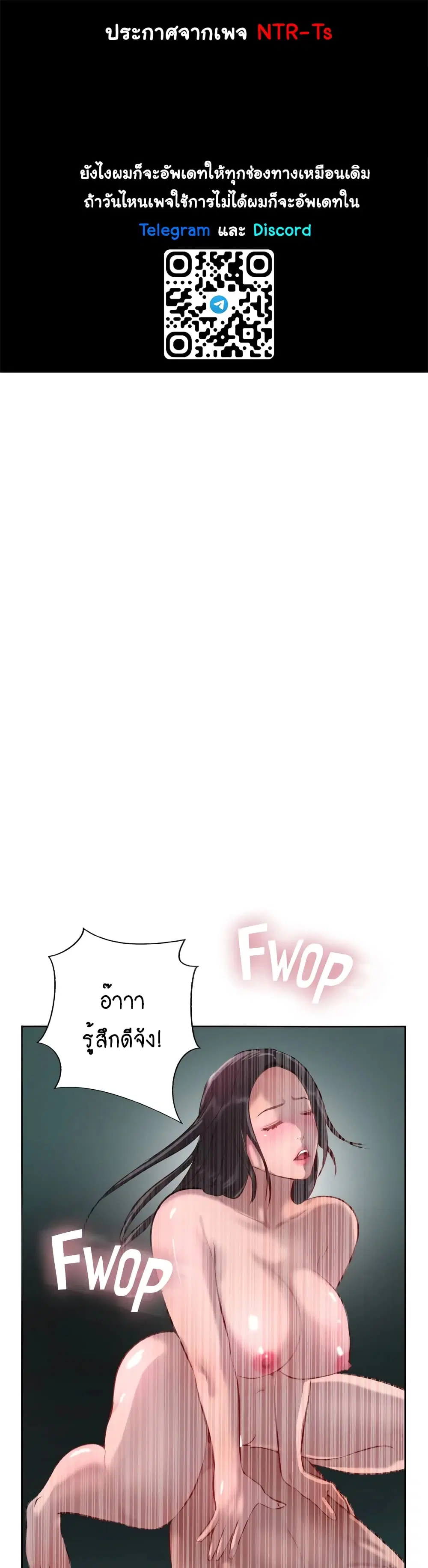 Top Of The World ตอนที่ 40 หน้า 1