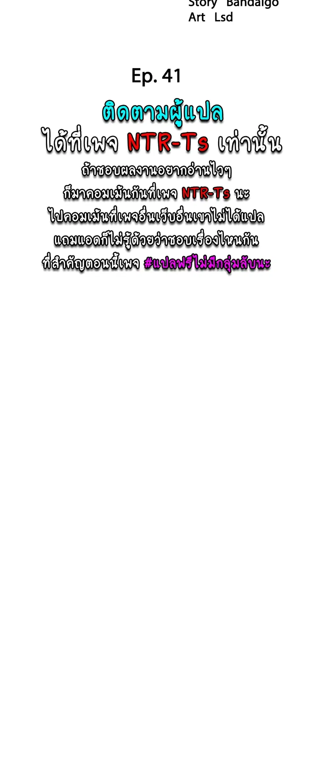 Top Of The World ตอนที่ 41 หน้า 2