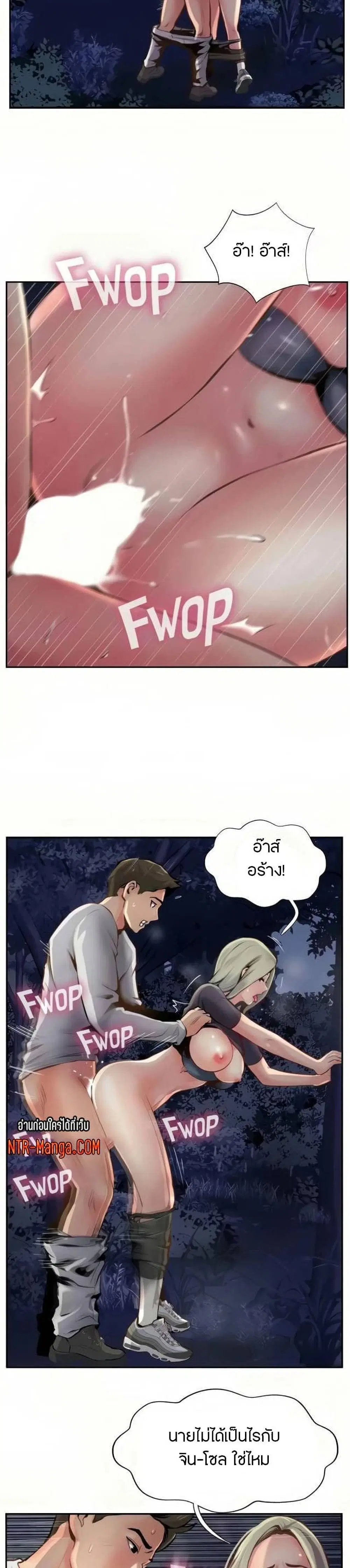 Top Of The World ตอนที่ 6 หน้า 2