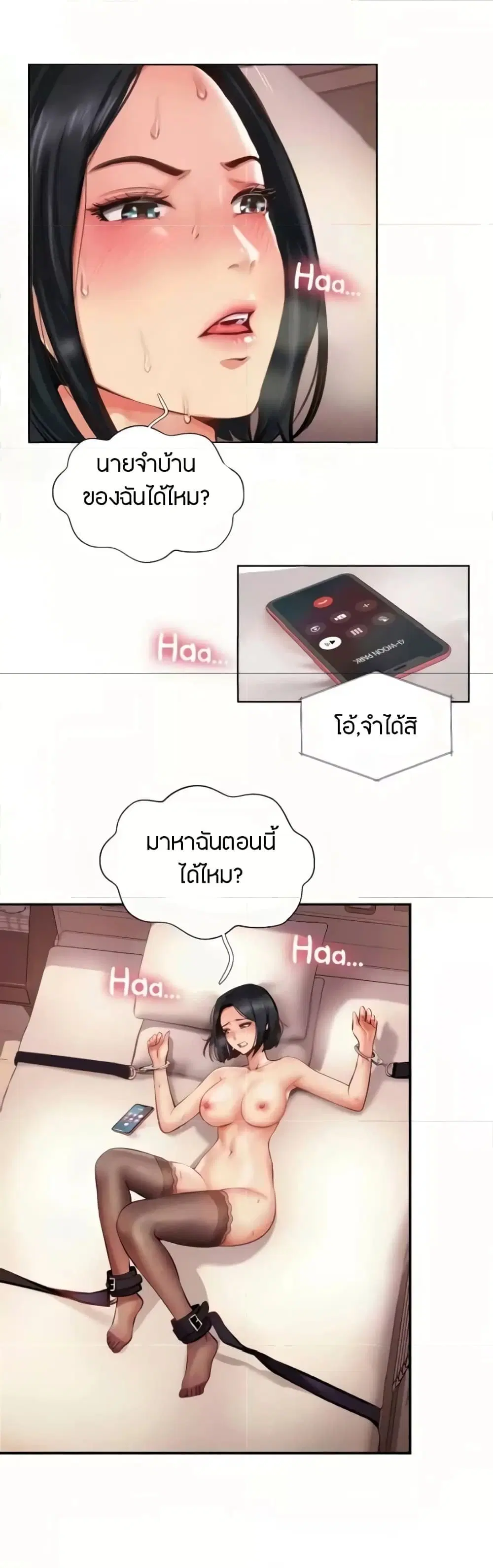 Top Of The World ตอนที่ 8 หน้า 2