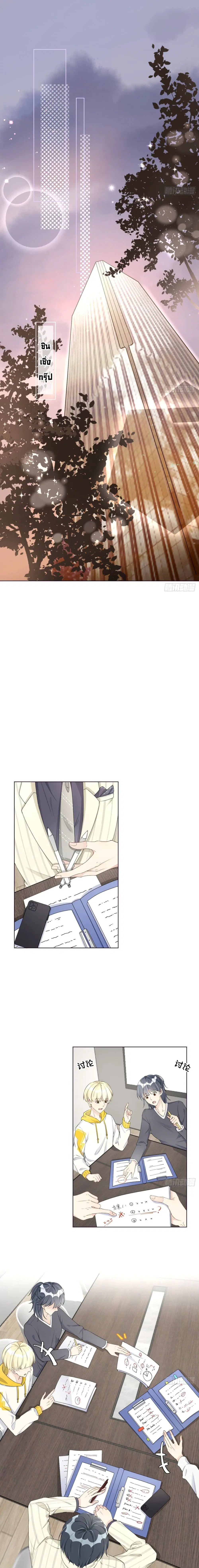Top Plaything ตอนที่ 23 หน้า 2
