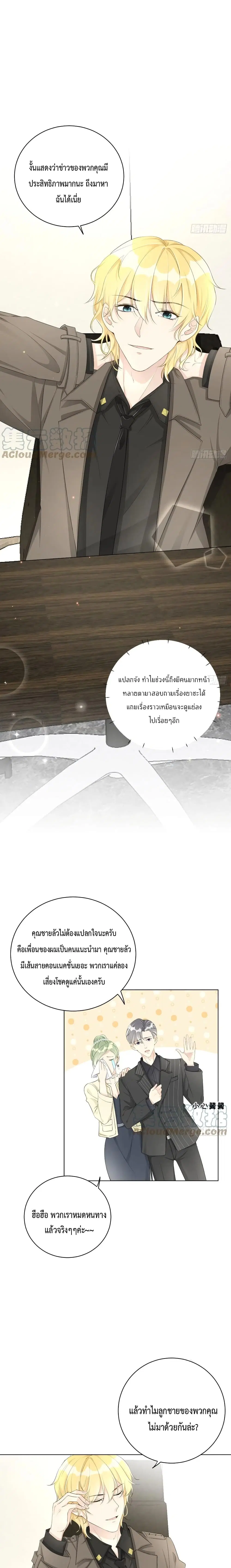 Top Plaything ตอนที่ 28 หน้า 3