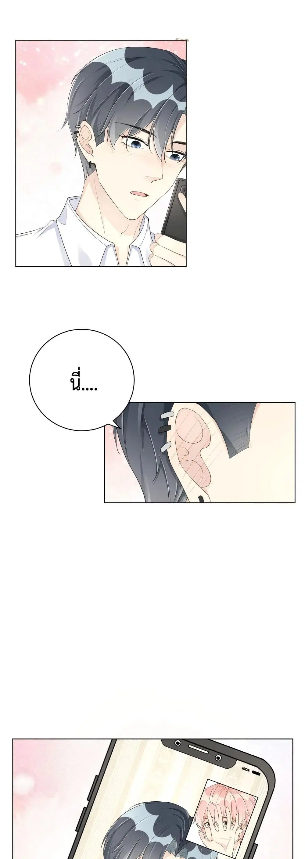 Top Plaything ตอนที่ 36 หน้า 3