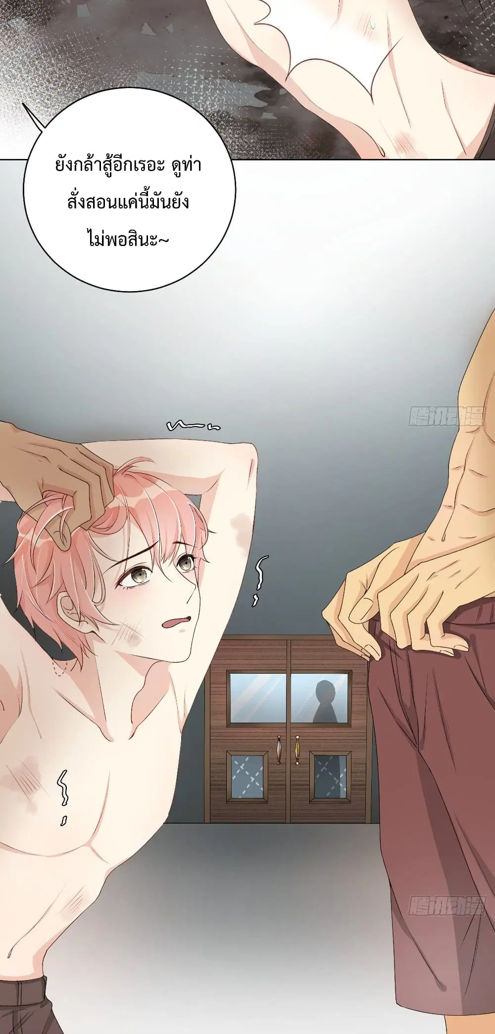 Top Plaything ตอนที่ 7 หน้า 3
