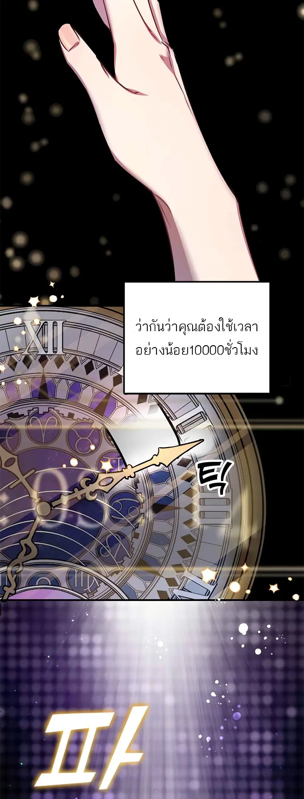 Top Star's Talent Library ตอนที่ 1 หน้า 3
