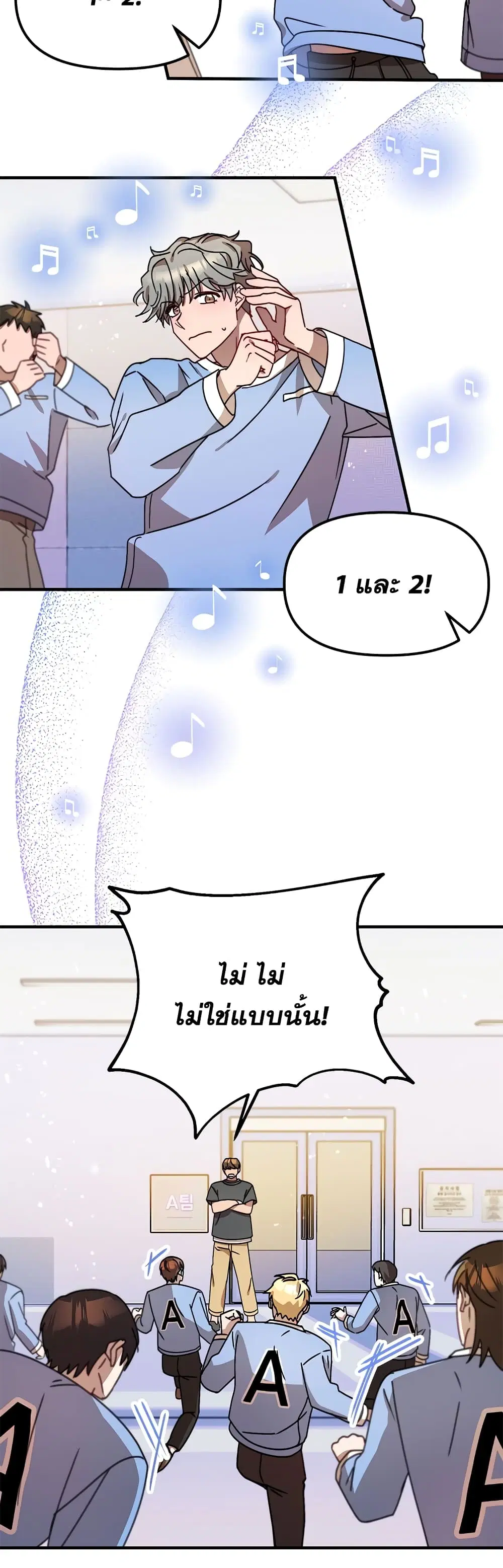 Top Star's Talent Library ตอนที่ 11 หน้า 3