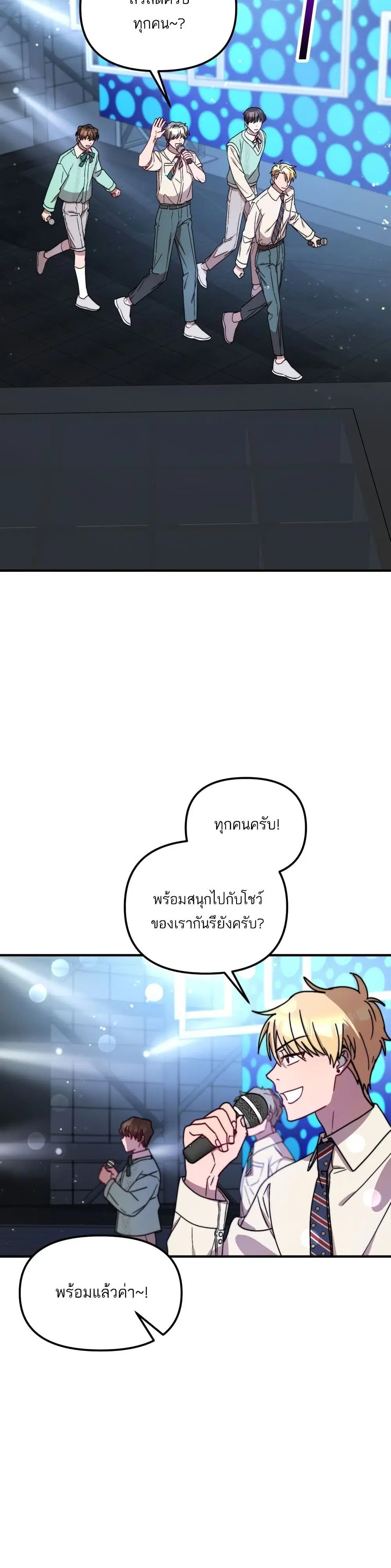 Top Star's Talent Library ตอนที่ 15 หน้า 3