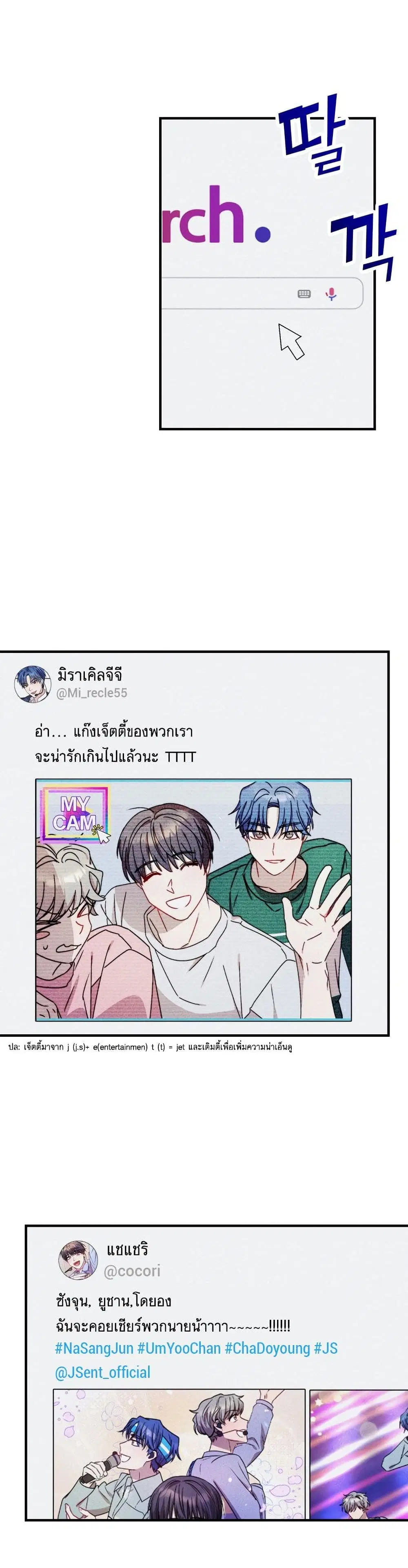 Top Star's Talent Library ตอนที่ 17 หน้า 2