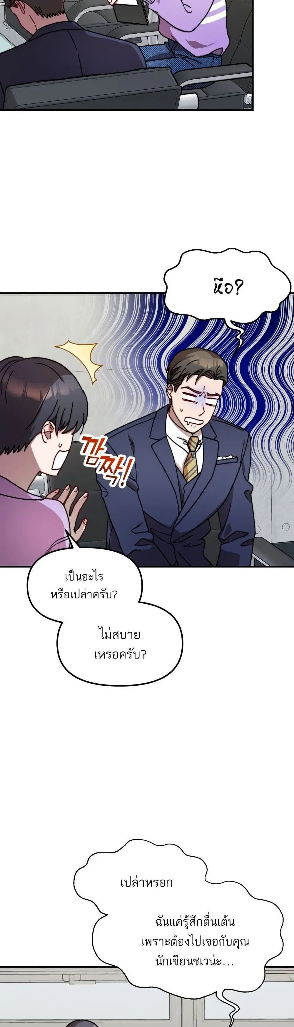 Top Star's Talent Library ตอนที่ 19 หน้า 3