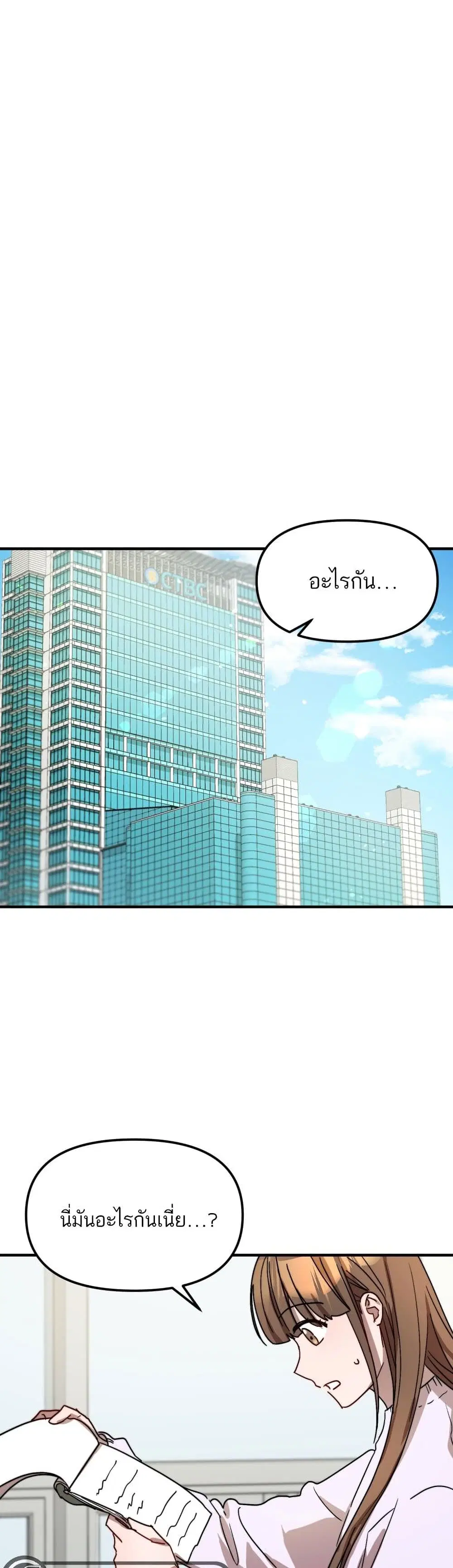 Top Star's Talent Library ตอนที่ 21 หน้า 2