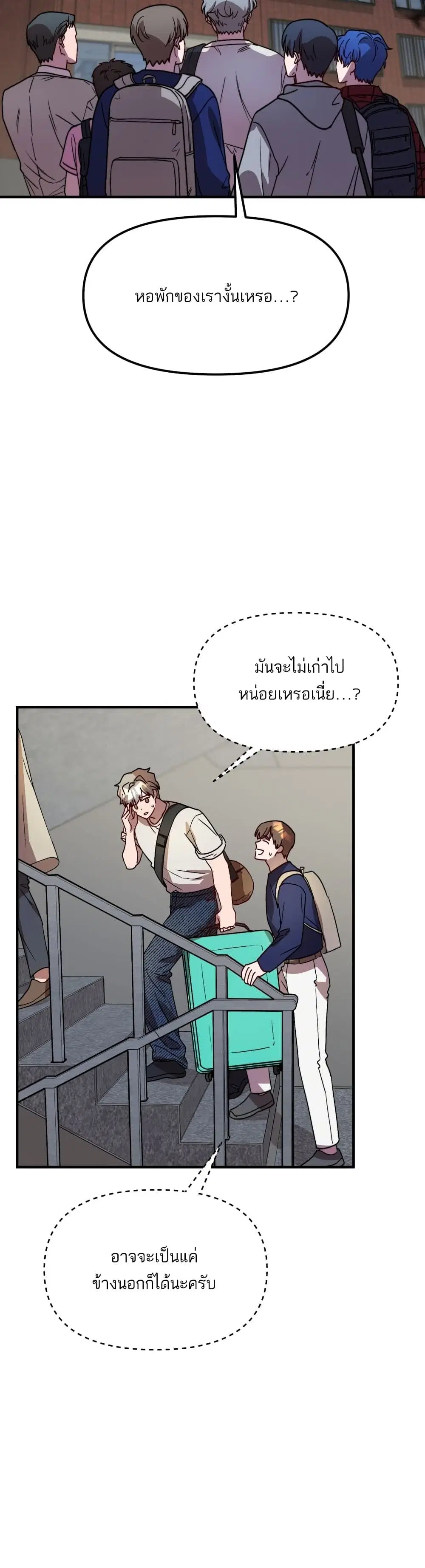 Top Star's Talent Library ตอนที่ 24 หน้า 3