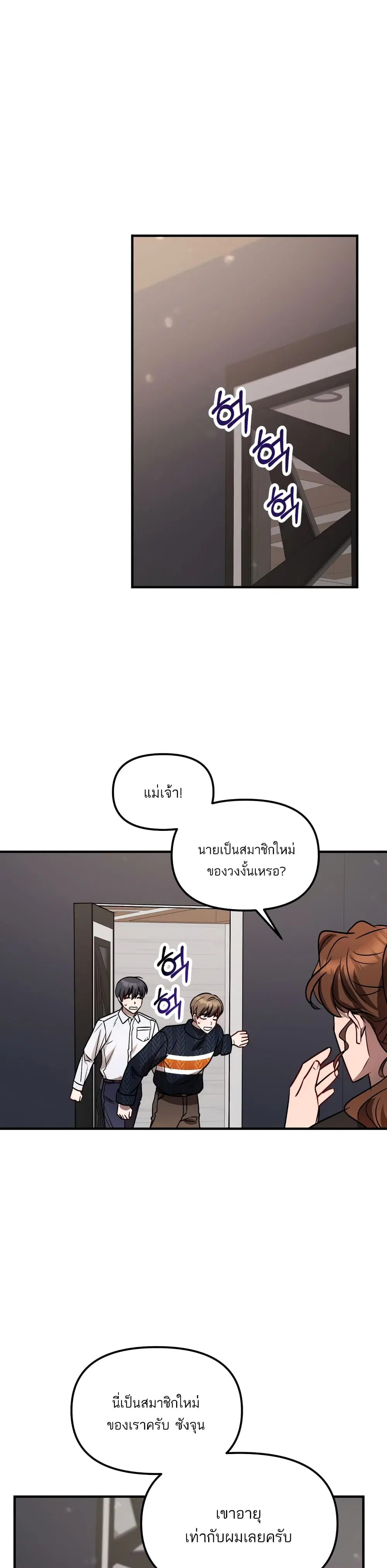 Top Star's Talent Library ตอนที่ 5 หน้า 2