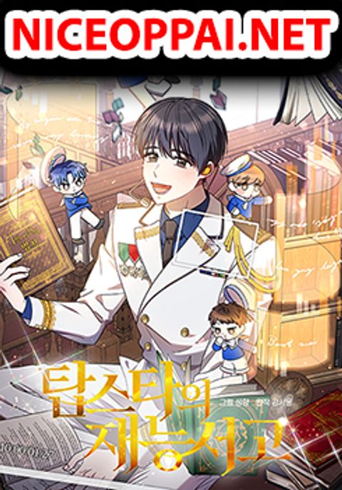 ปก Top Star's Talent Library มังงะเกาหลี แปลไทย
