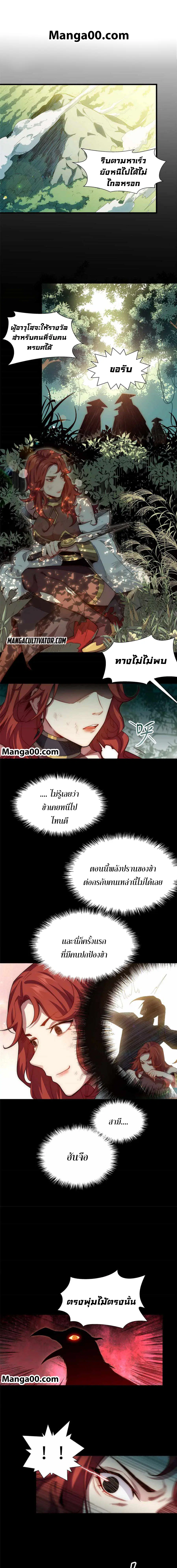 Top Tier Providence, Secretly Cultivate for a Thousand Years ตอนที่ 10 หน้า 1