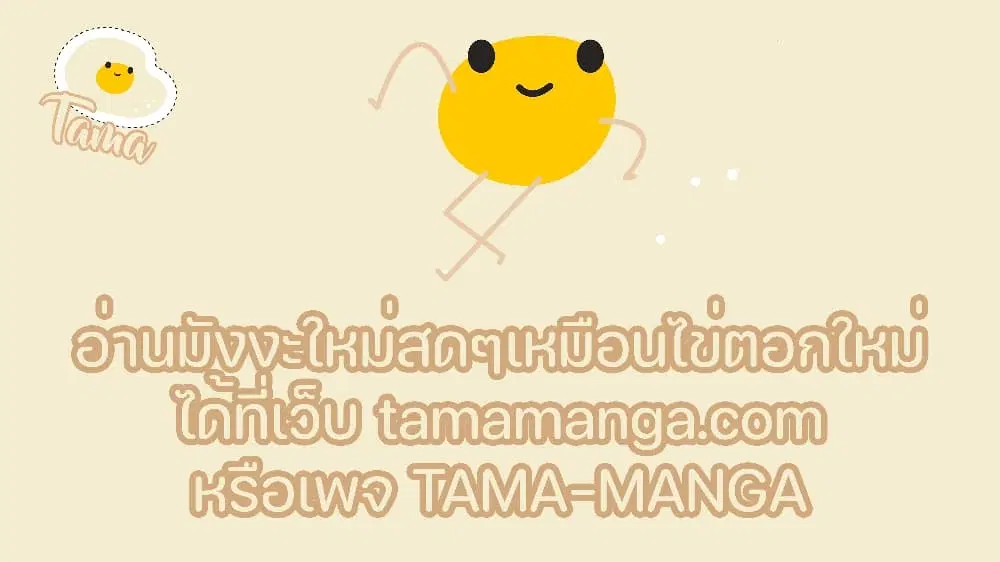 Top Tier Providence ตอนที่ 1 หน้า 1