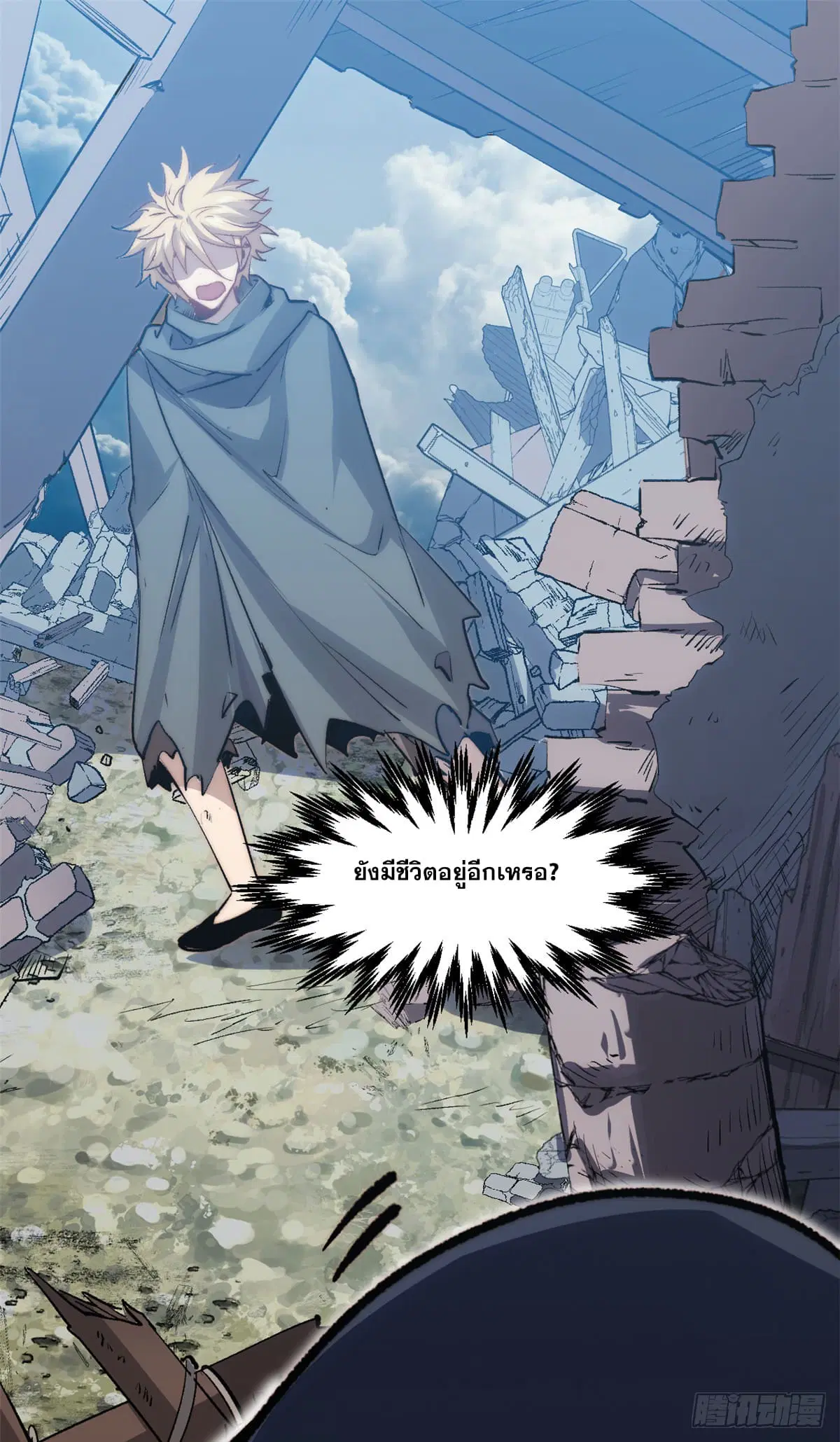 Top Tier Providence ตอนที่ 104 หน้า 1