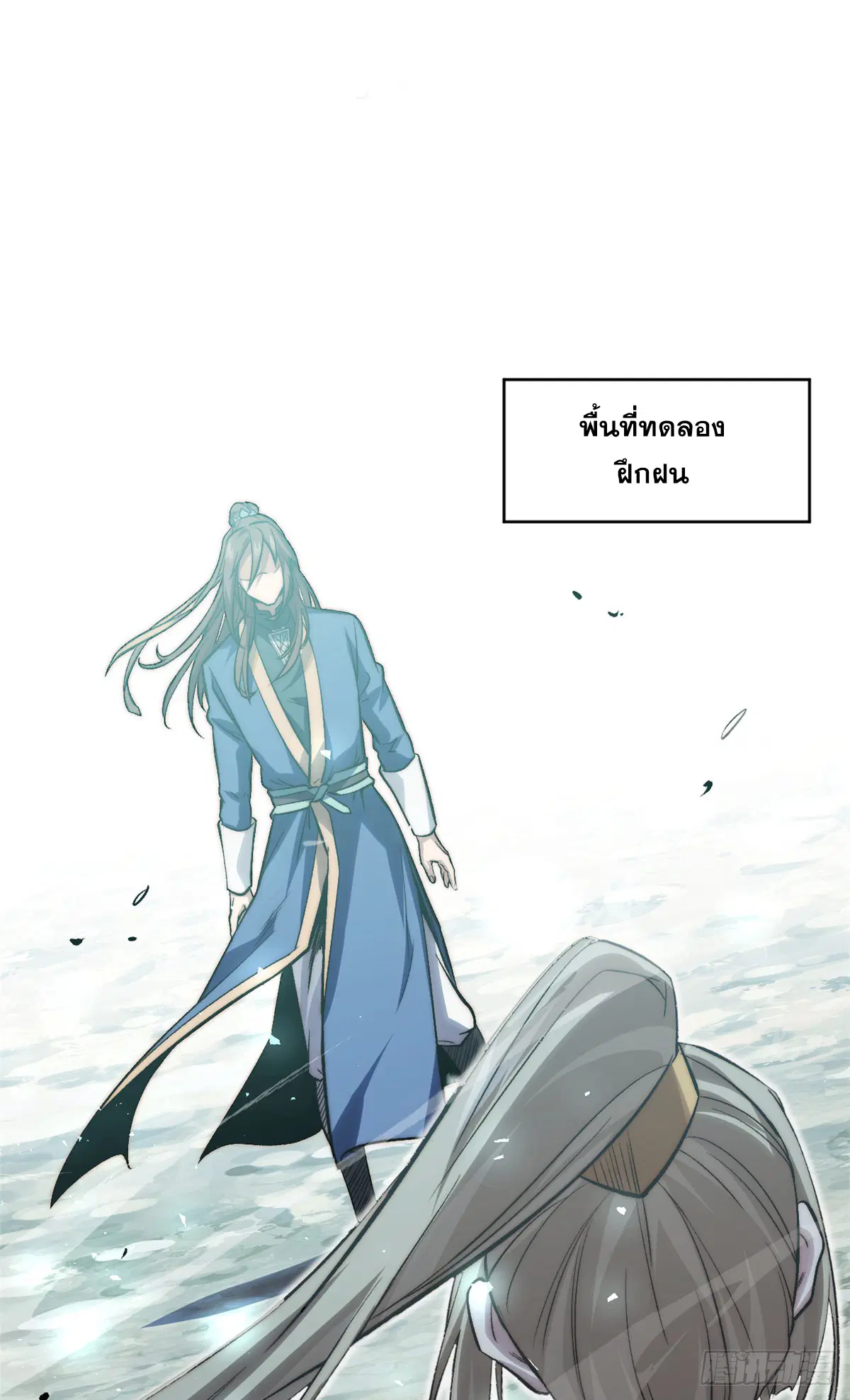 Top Tier Providence ตอนที่ 109 หน้า 2