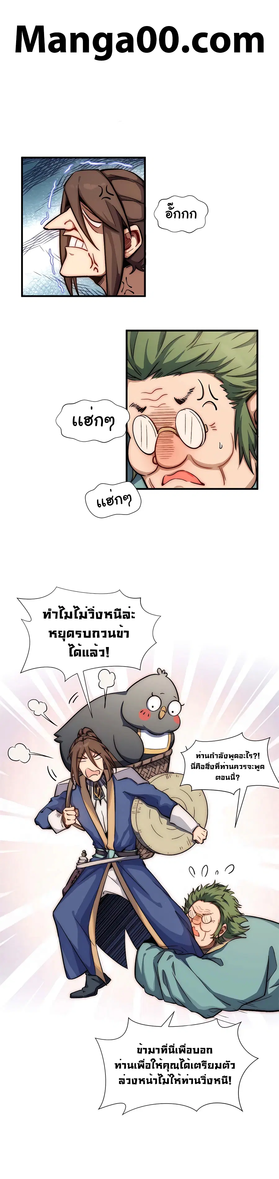 Top Tier Providence ตอนที่ 45 หน้า 1