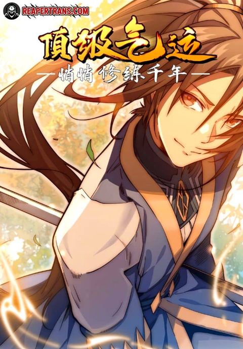 ปก Top Tier Providence มังงะจีน แปลไทย