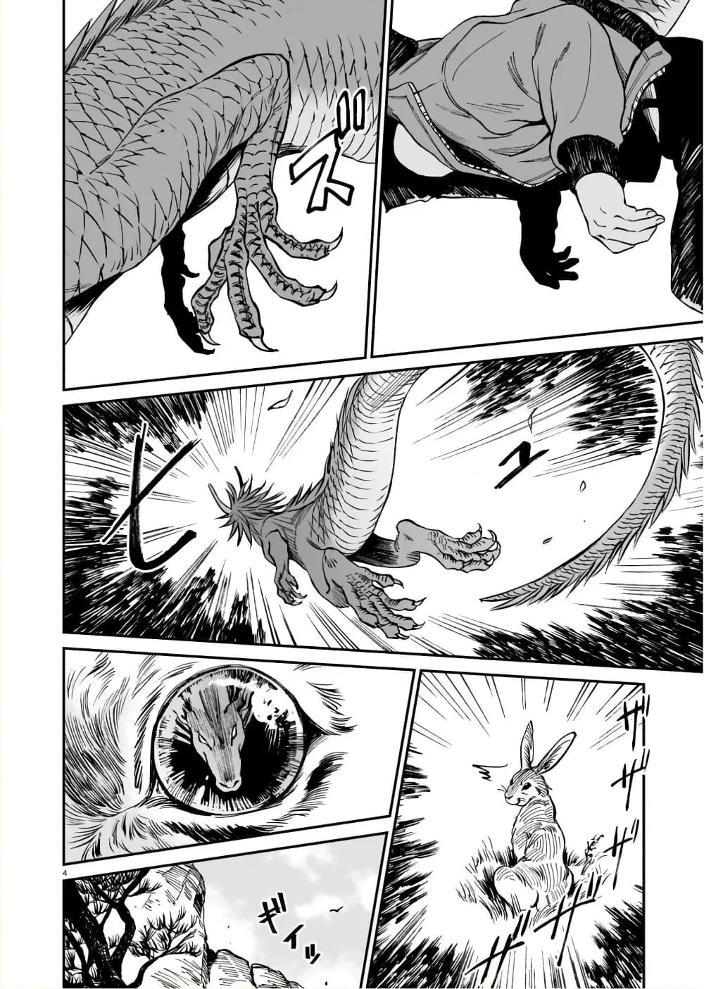 Tora ha Ryuu wo mada Tabenai ตอนที่ 1 หน้า 3