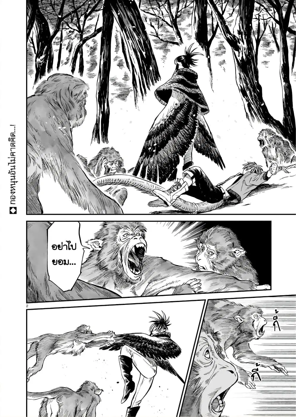 Tora ha Ryuu wo mada Tabenai ตอนที่ 12 หน้า 3