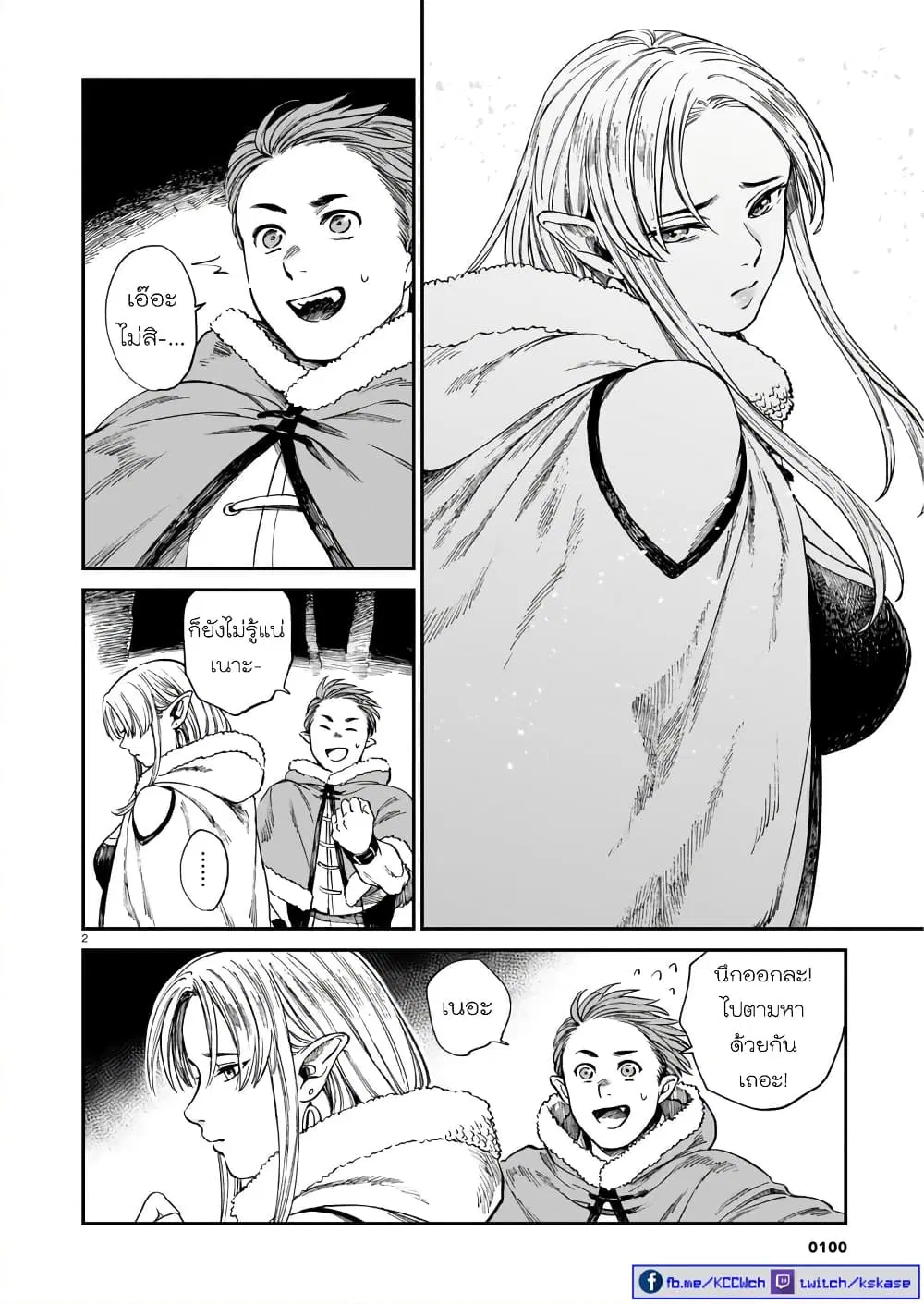 Tora ha Ryuu wo mada Tabenai ตอนที่ 13 หน้า 3