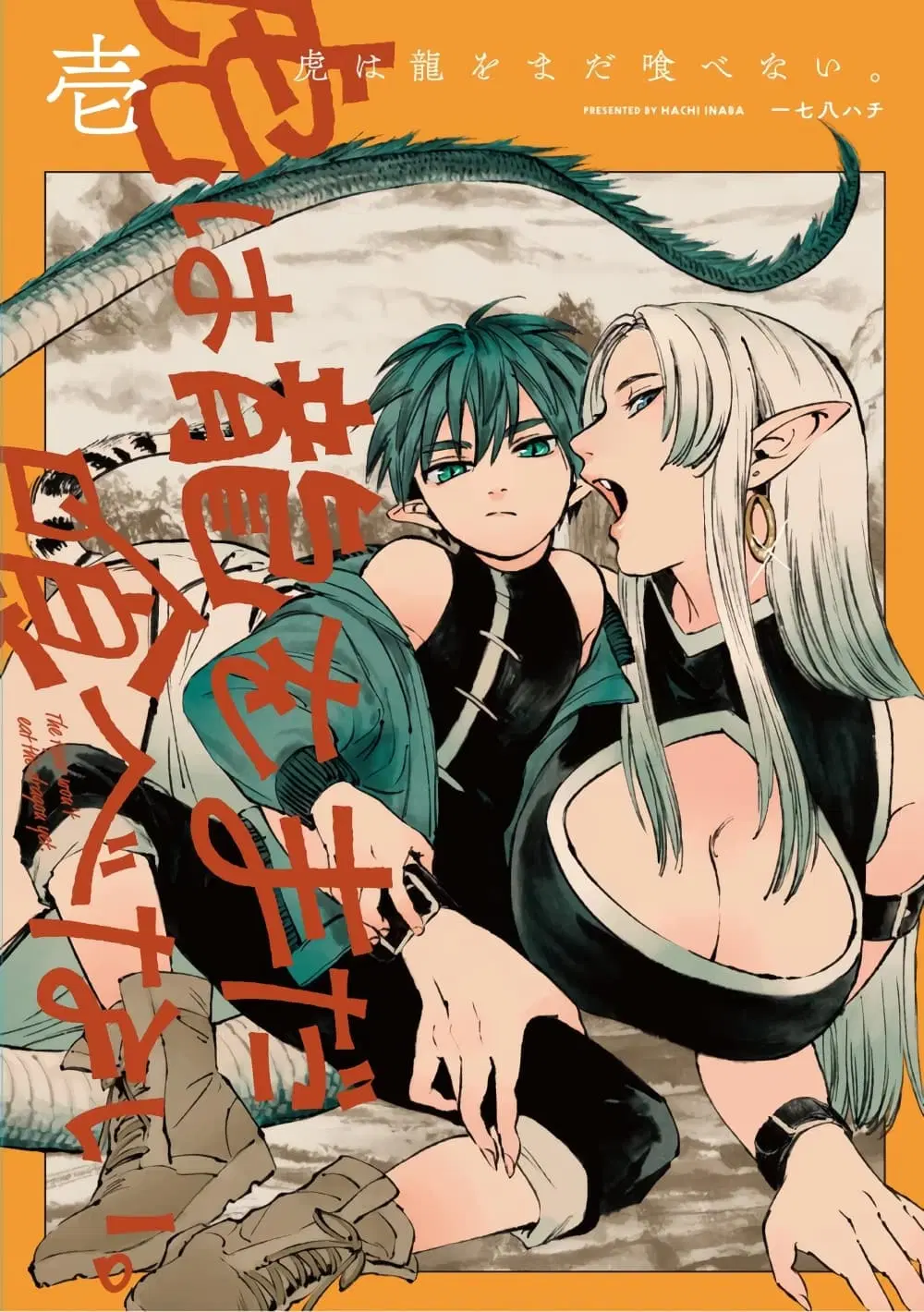 Tora ha Ryuu wo mada Tabenai ตอนที่ 14 หน้า 1