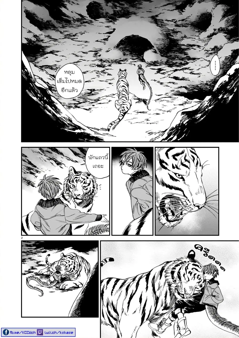 Tora ha Ryuu wo mada Tabenai ตอนที่ 17 หน้า 3