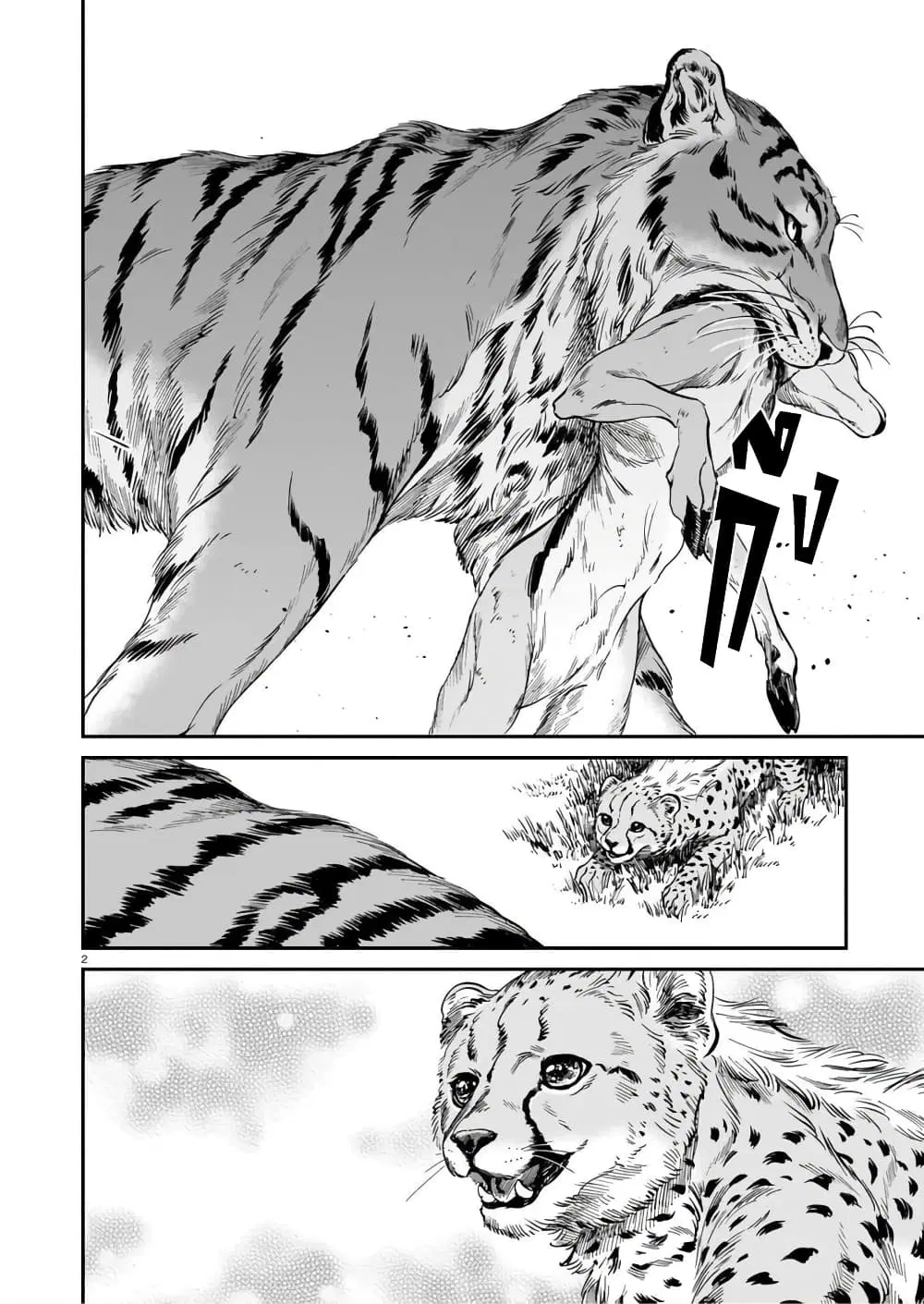 Tora ha Ryuu wo mada Tabenai ตอนที่ 19 หน้า 3