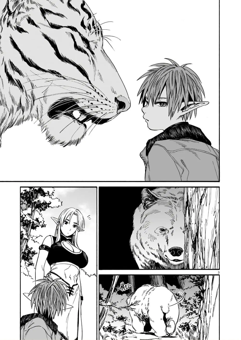 Tora ha Ryuu wo mada Tabenai ตอนที่ 2 หน้า 3