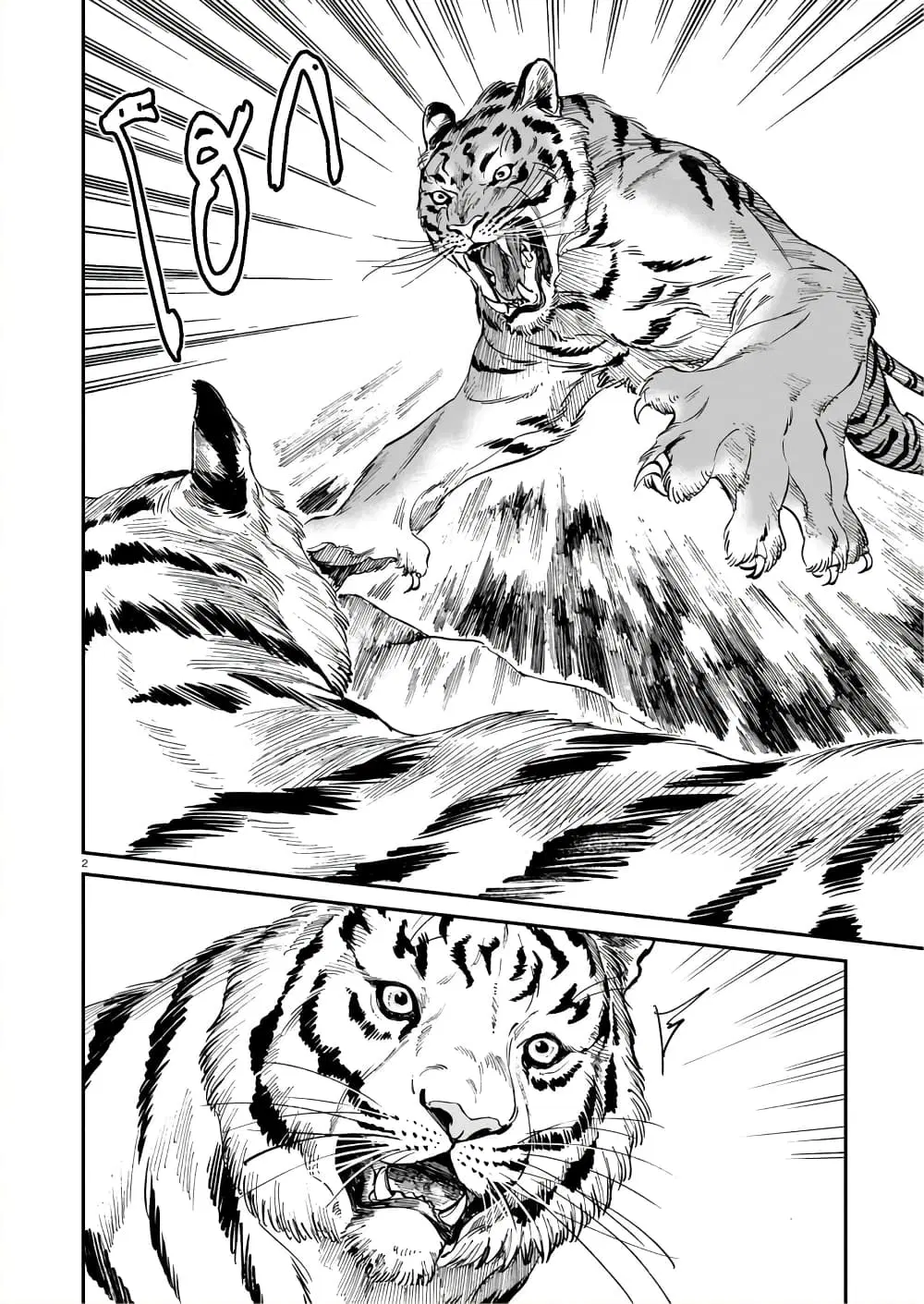 Tora ha Ryuu wo mada Tabenai ตอนที่ 25 หน้า 3