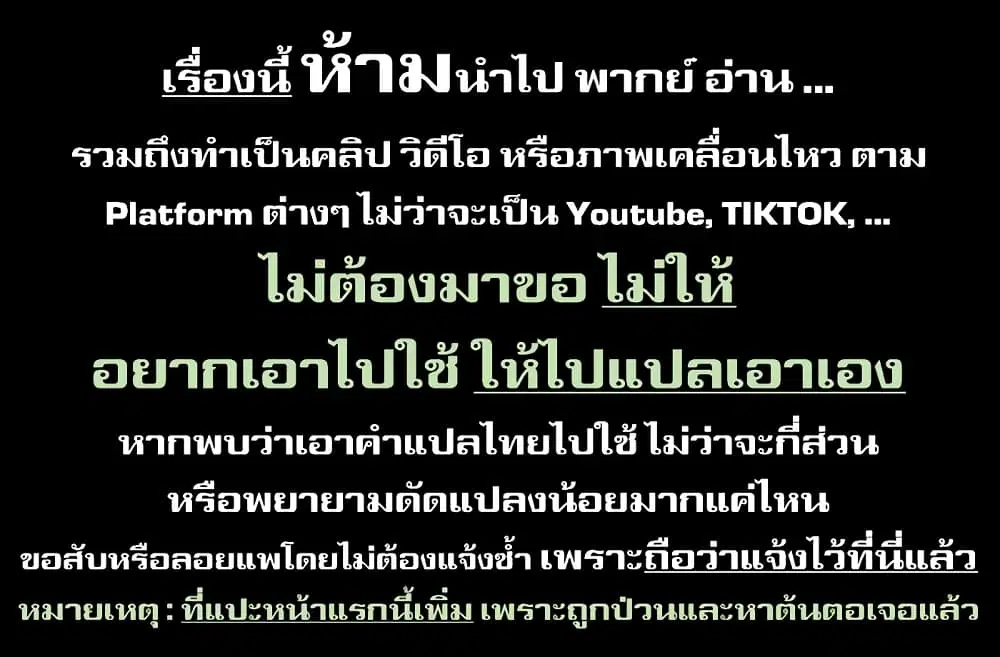 Tora ha Ryuu wo mada Tabenai ตอนที่ 5 หน้า 1
