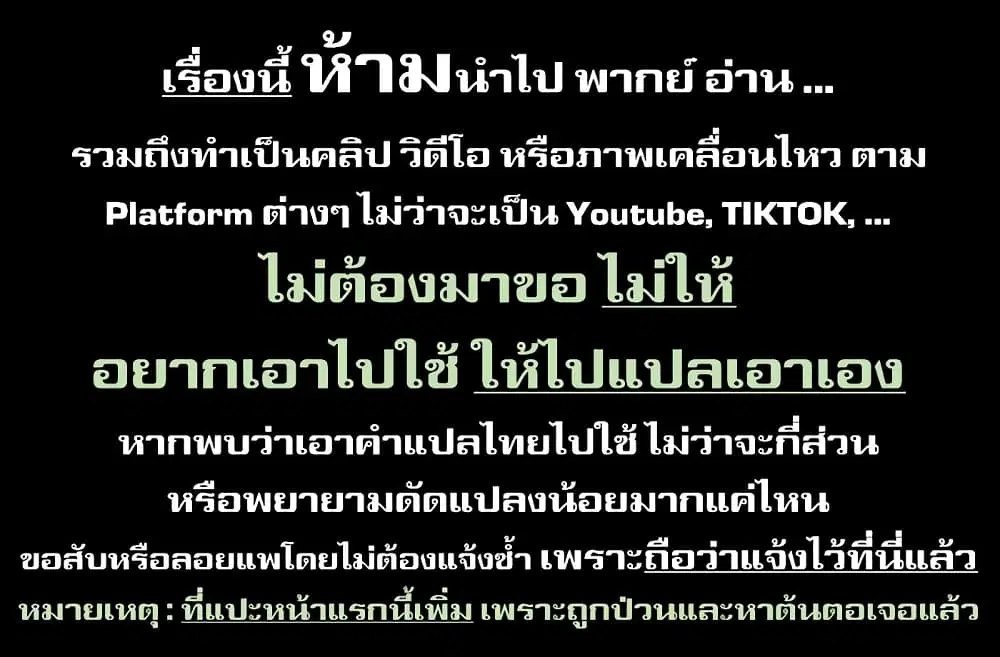 Tora ha Ryuu wo mada Tabenai ตอนที่ 8 หน้า 1