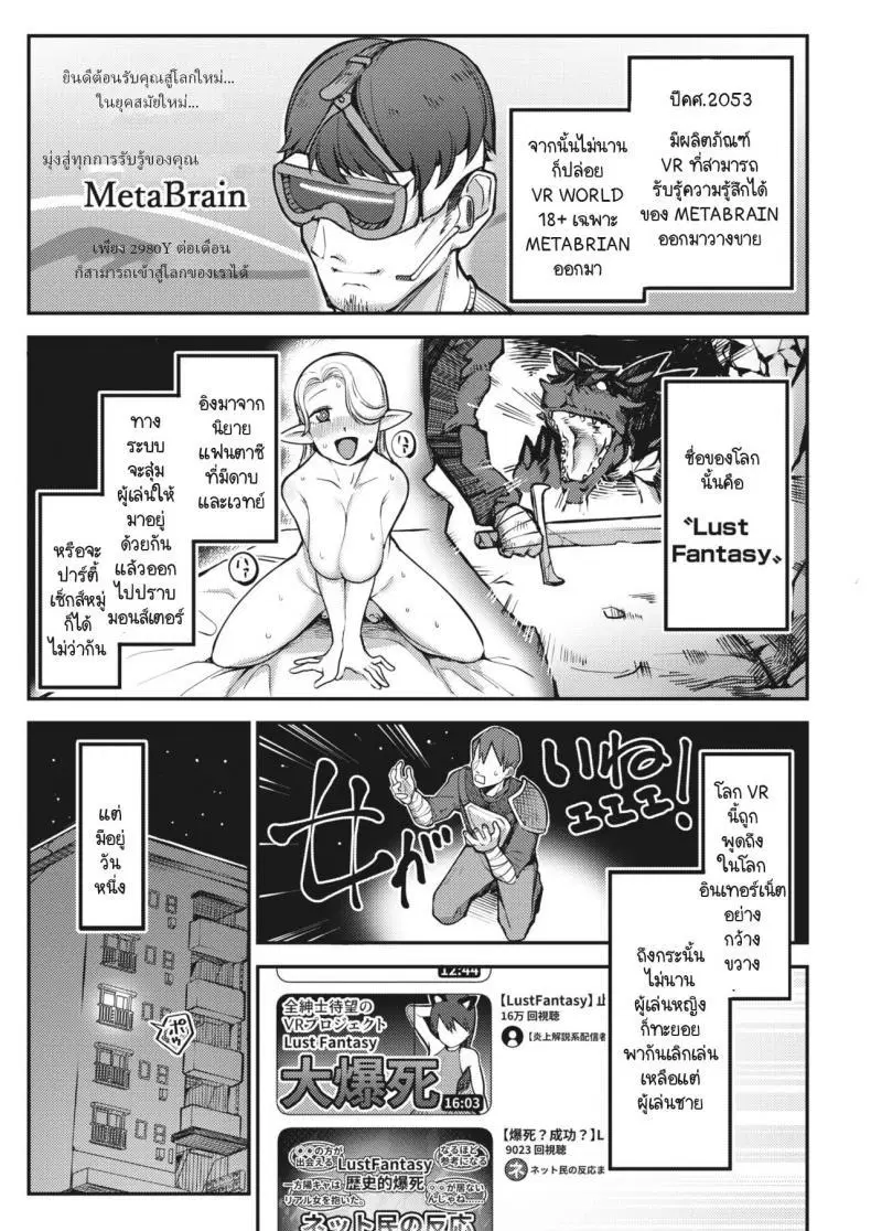 [Toriburi] Lust Fantasy ตอนที่ 1 หน้า 1