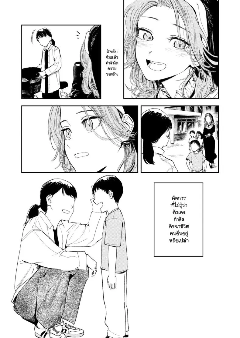 [Torii-Za (Torii Yoshitsuna)] Konki Girigiri Sister, Semete Shojo o Sutetai ตอนที่ 1 หน้า 3